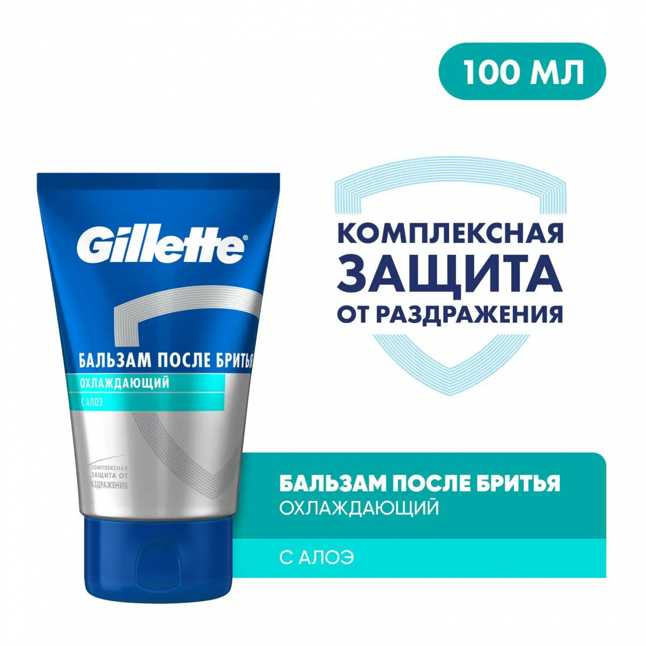 Gillette Бальзам после бритья Охлаждающий 100мл 8001090302571
