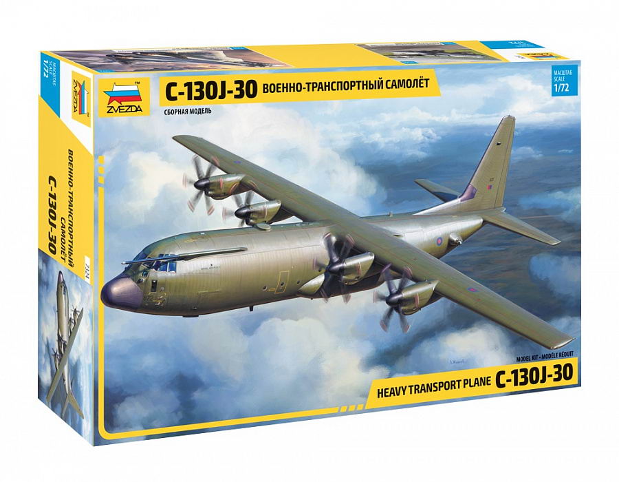 Сборная модель Звезда Военно-транспортный самолет С-130J-30 1:72 7324з
