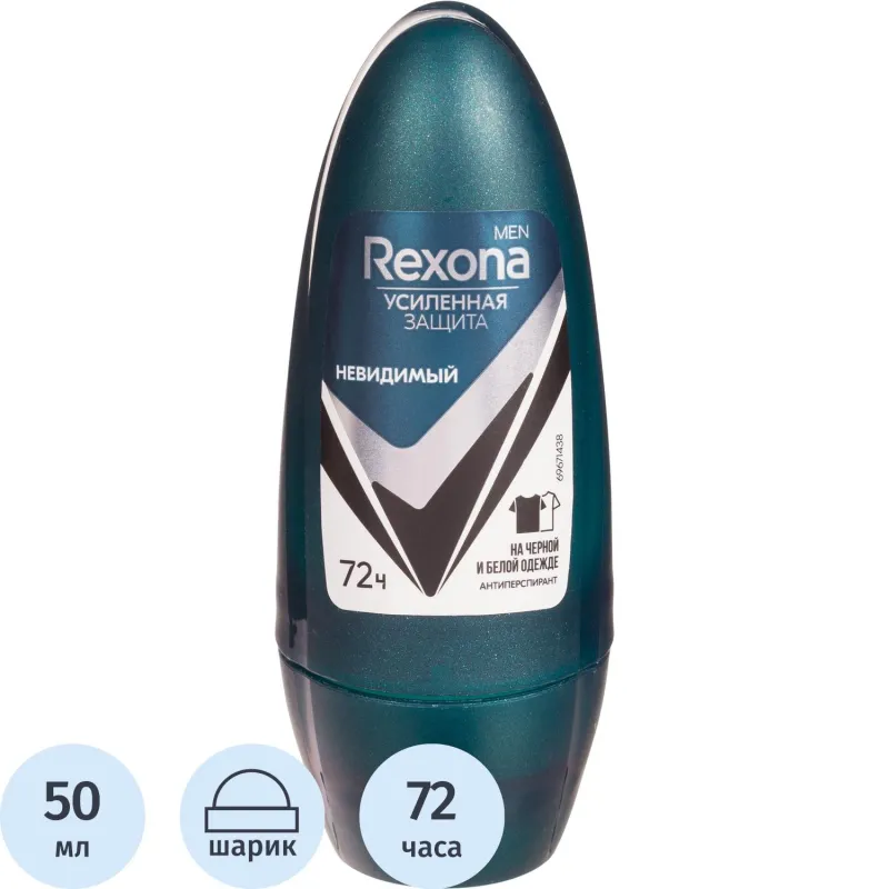 Дезодорант-антиперспирант РЕКСОНА MEN ролик невидимый на черн и бел,50 МЛ Rexona 1972324 46143600