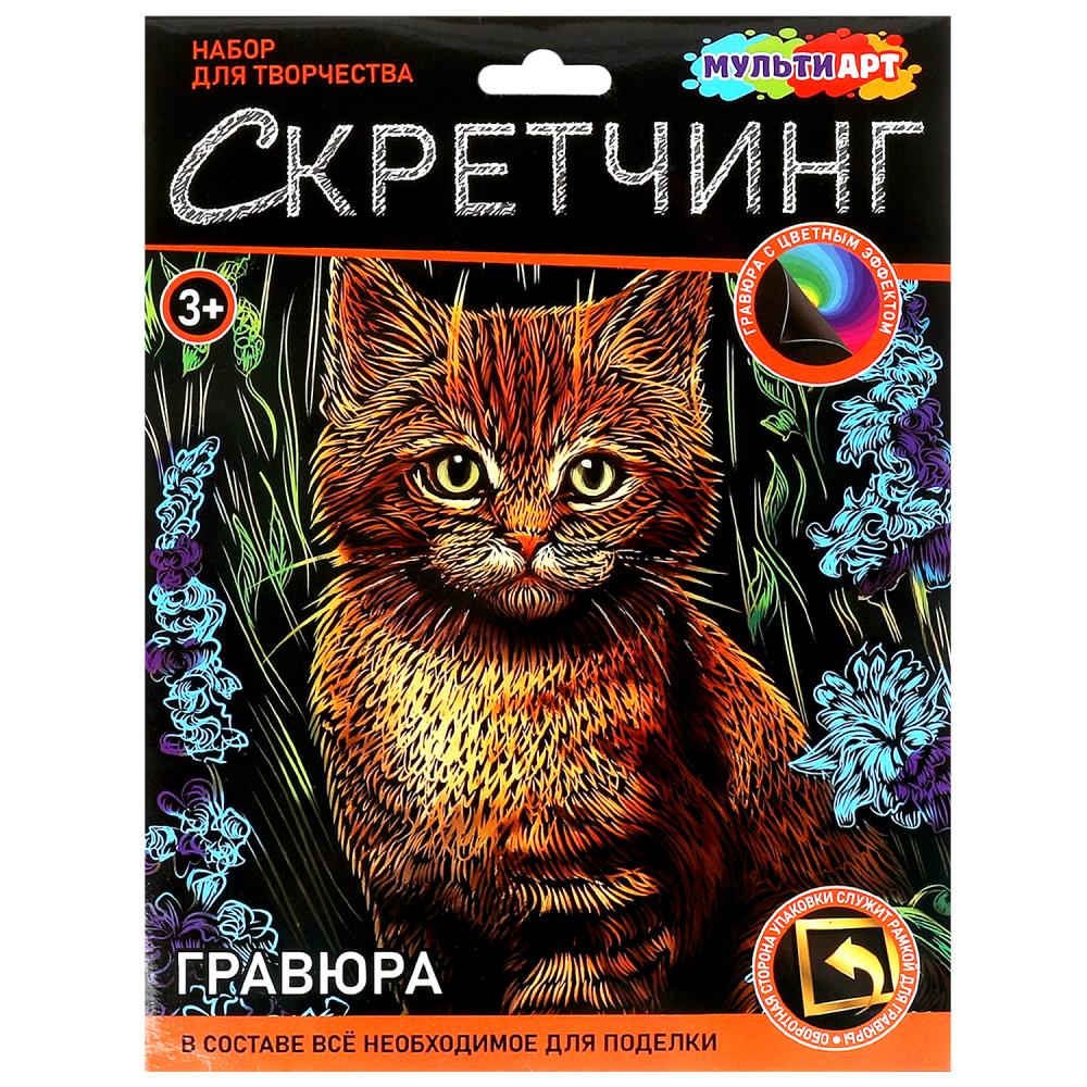 Скретчинг гравюра 18х24 см. котик в цветах MultiArt SCRETCH-111521