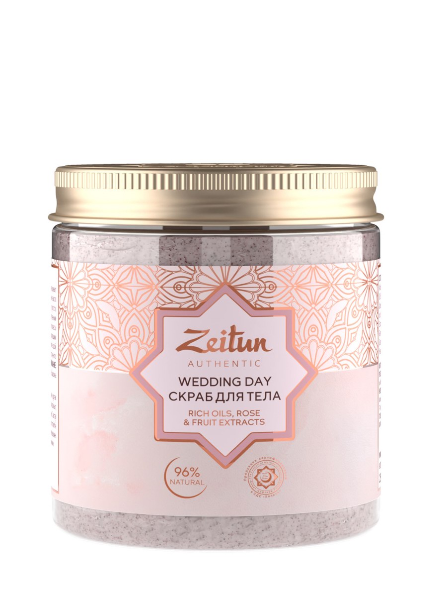 ZEITUN Authentic Wedding Day Скраб для тела, 250 мл 4610172187544