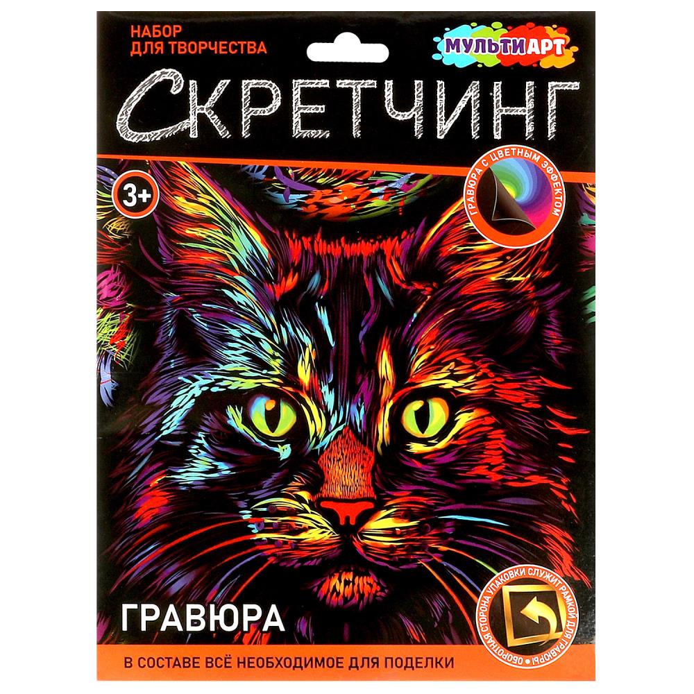 Скретчинг гравюра 18х24 см. "Кот" (разноцветный) MultiArt SCRETCH-111519