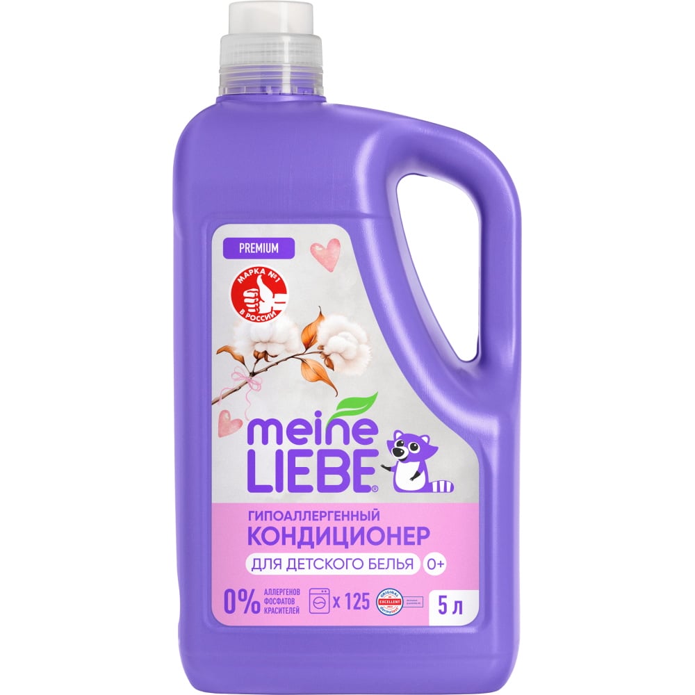 MEINE LIEBE Кондиционер для детского белья гипоаллергенный 0+, 5л 4260429994076