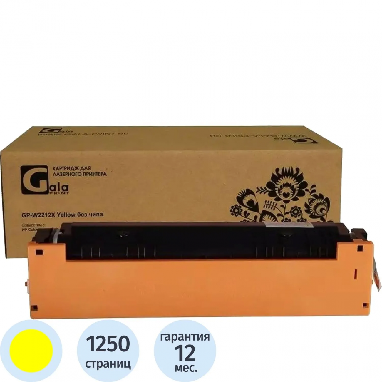 Картридж лазер. Galaprint W2212A жел.пов.емк.д/HP M255/MFP M282 2314811 GP_W2212A_Y