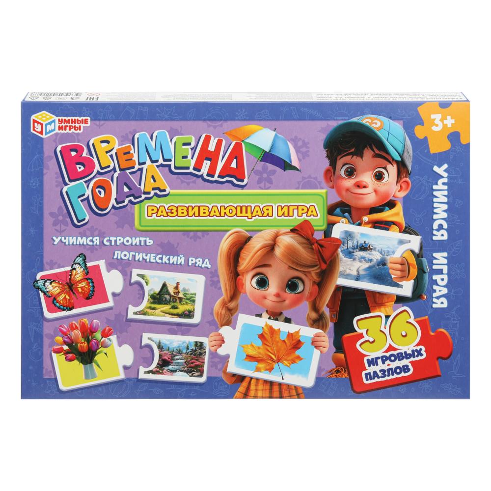 Развивающая игра-пазл "Времена года", 36 игровых пазлов УМка 4630395011587