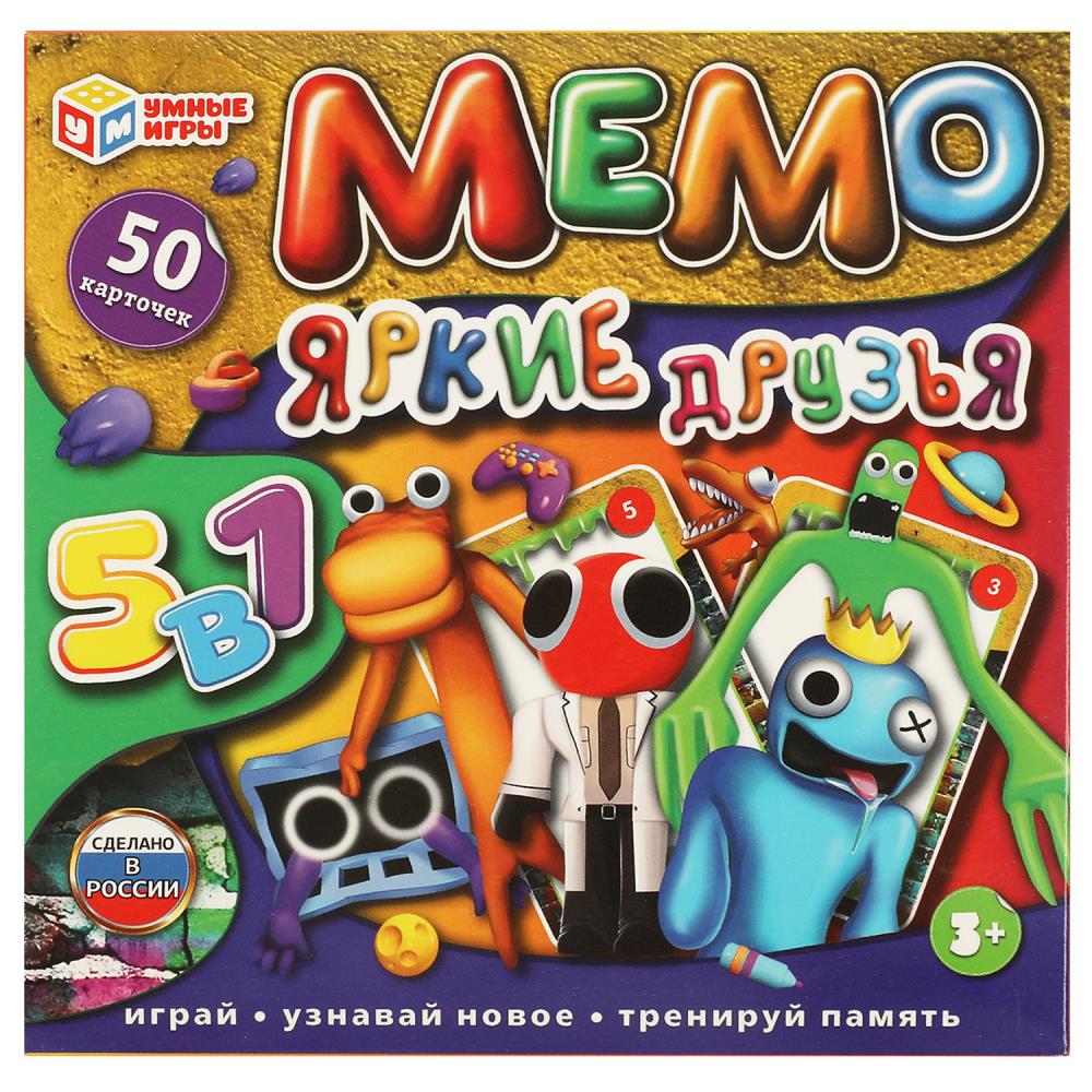 Настольная игра Мемо 5в1 Яркие друзья, 50 карточек. Умные игры 4650250574194