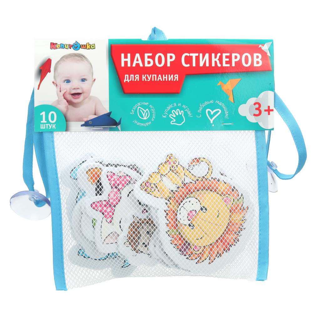 Набор стикеров для ванны, в сетке, Эва, 10 шт. Играем Вместе SWL-ZVERI01