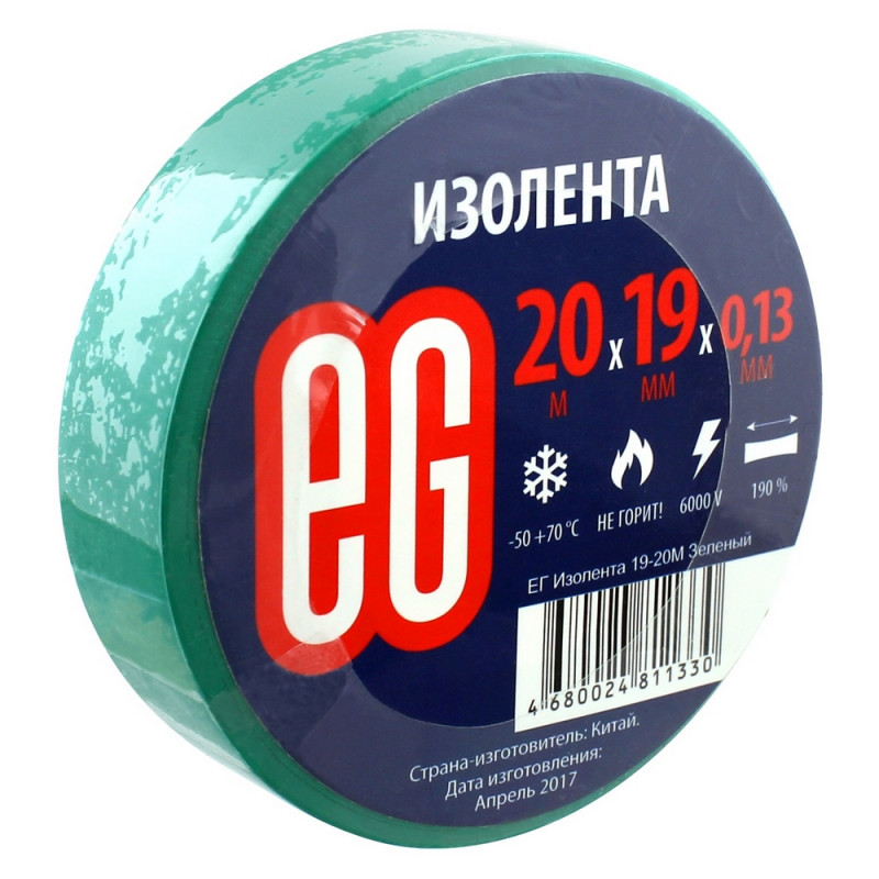 Изолента EG 19мм 20м Зеленый 762663