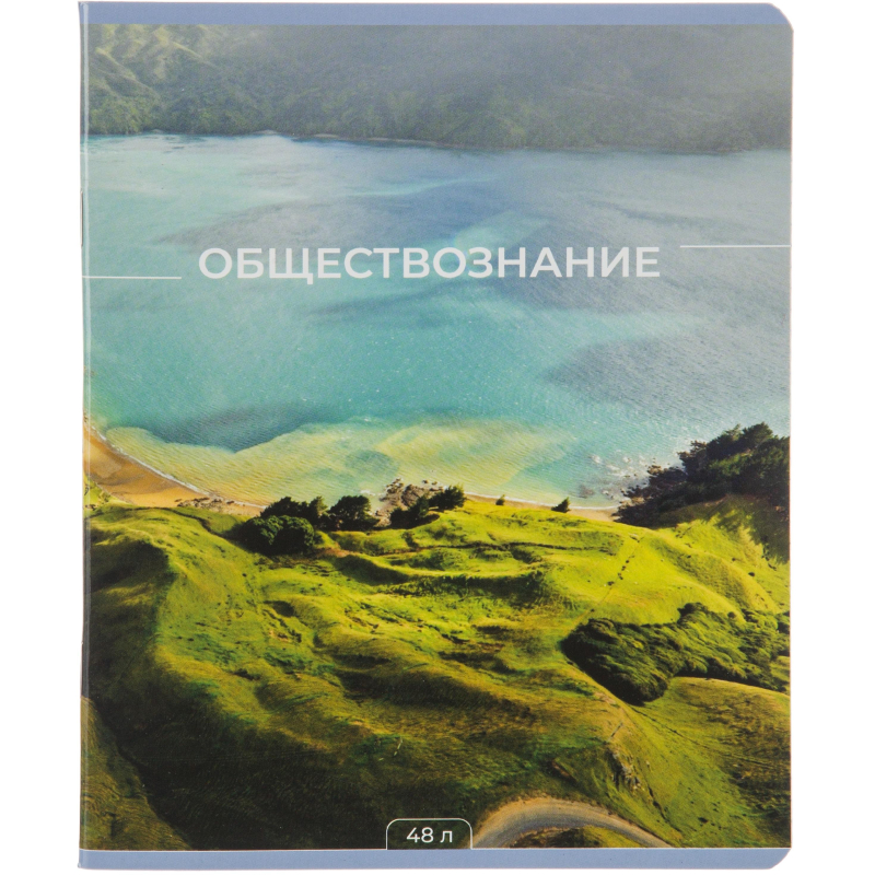 Тетрадь предметная 48л А5 клетка, №1 School -Мир Знаний- ОБЩЕСТВОЗНАНИЕ 1813240