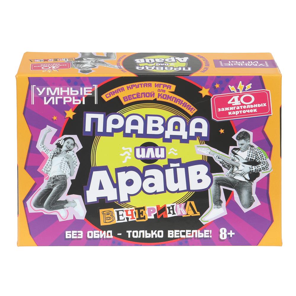 Карточная игра в плотной коробке Правда или Драйв Умные игры 4630395061759