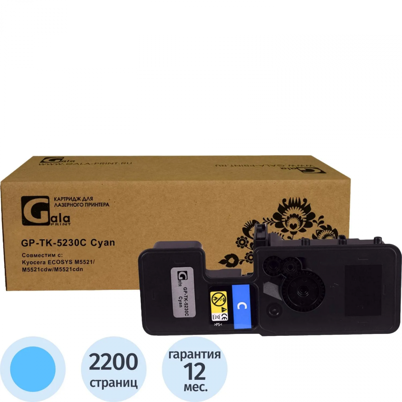 Тонер-картридж GalaPrint TK-5230C гол. д/Kyocera P5021cd/M5521cd 2438493 GP_TK-5230C_C