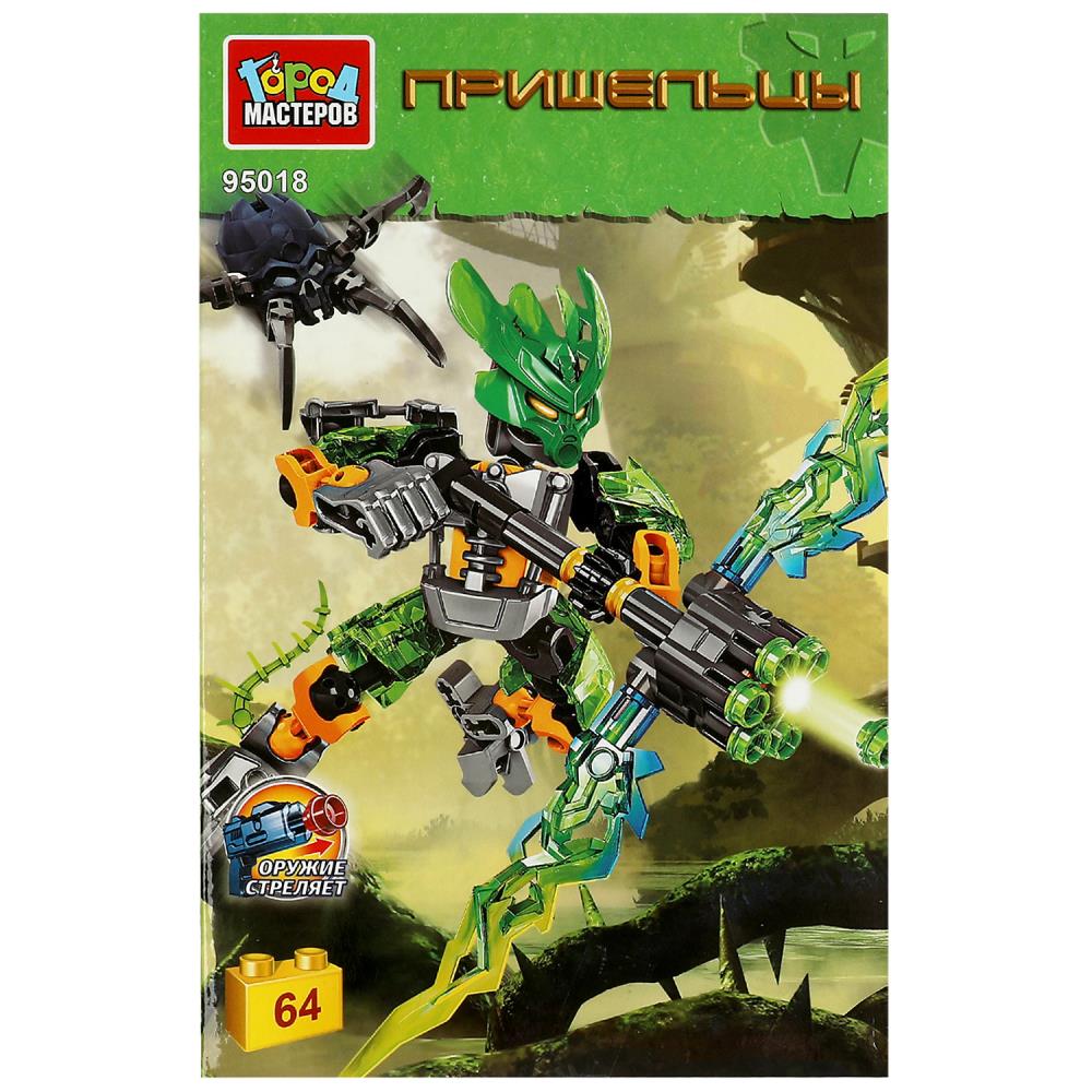 Конструктор пришелецы, 64 дет. Город Мастеров 95018-ZH