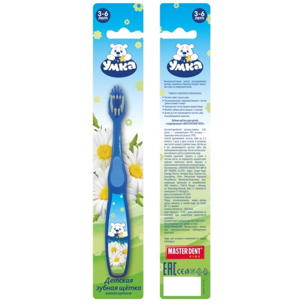 Зубная щетка фигурная для детей "умка" синяя Master Dent 123291-UM
