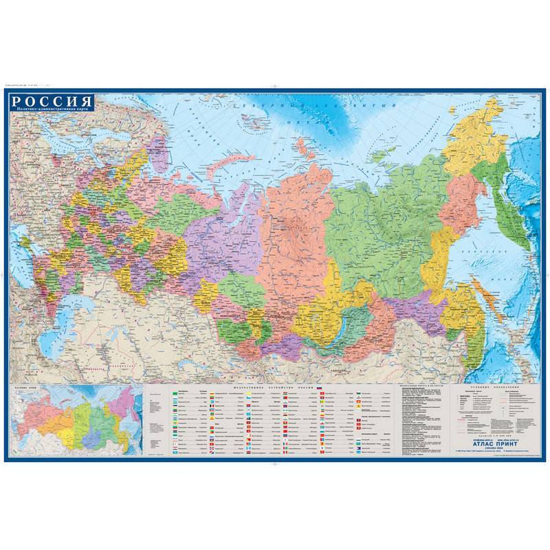 Настенная политико-административная карта России 1:8.8 млн Атлас Принт 612488