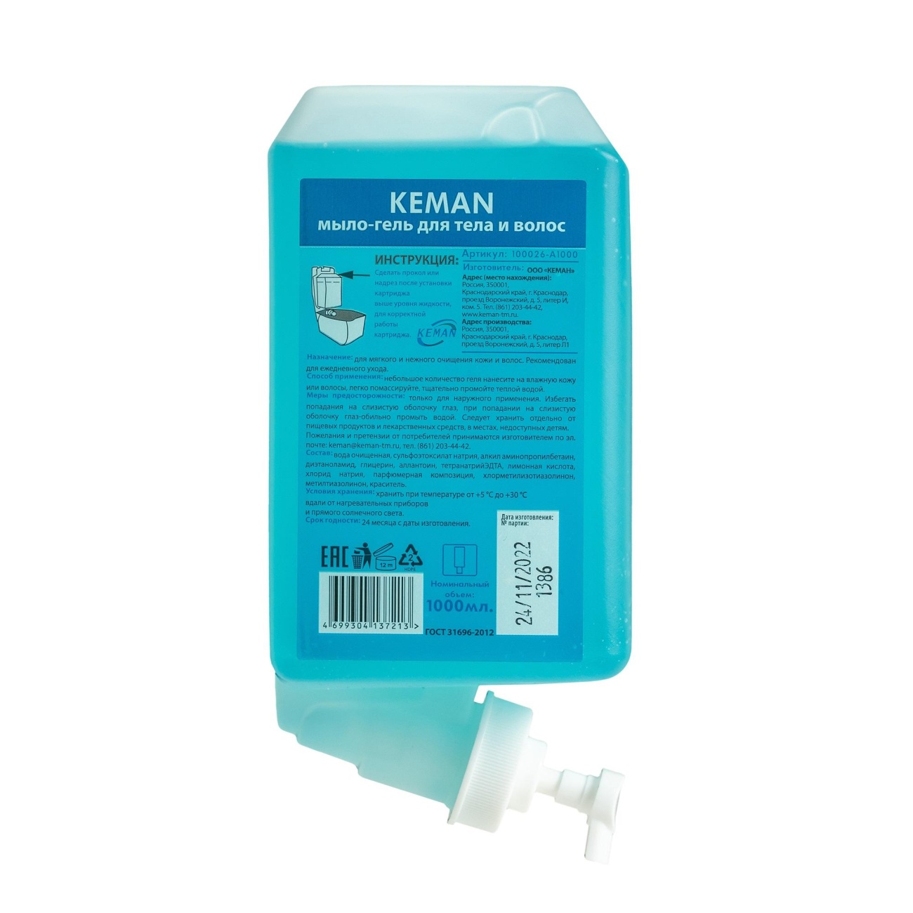Картридж с жидким мылом KEMAN Космос мыло-гель д/тела/волос 1л 100026-А1000 1782426