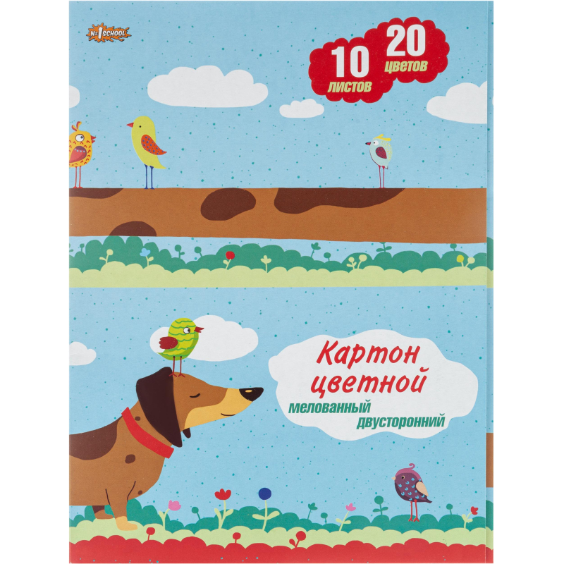 Картон цветной №1 School 10л,20цв,А4,мелов,двустор,в папке 1414407
