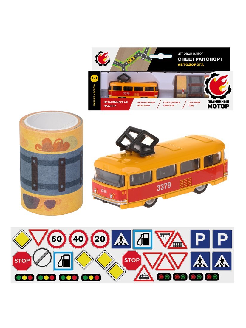 Набор Трамвай: машина, скотч-дорога 5м, наклейки с дорожными знаками Пламенный мотор 870665