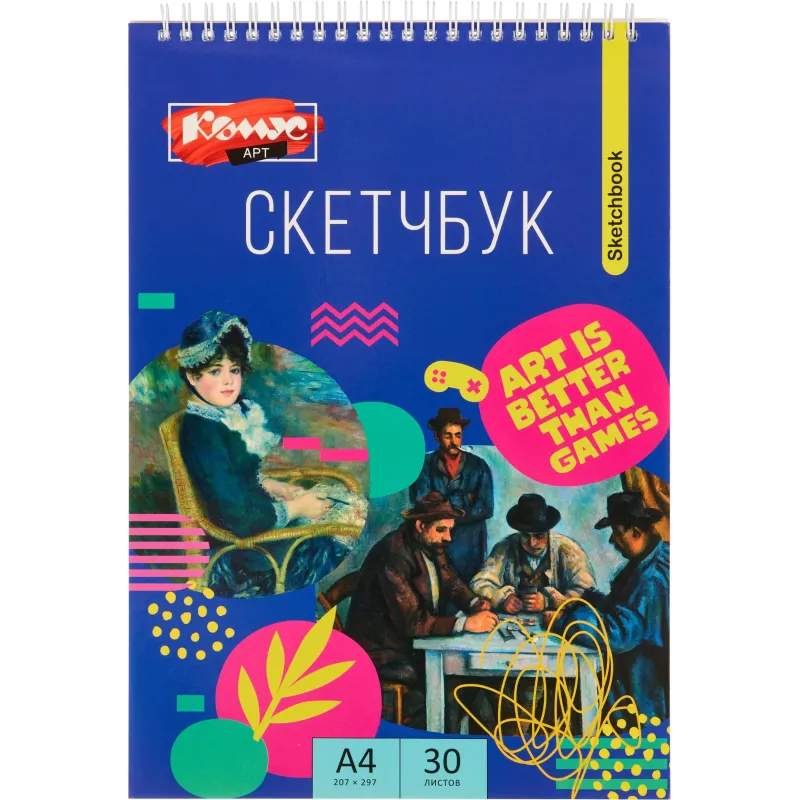 Скетчбук Комус Арт А4 (207x297 мм) 30 л. белая бумага 160 г/м2, гребень 1858526