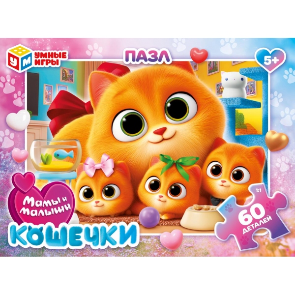Пазлы классические Мамы и малыши: Кошечки, 60 деталей Умные игры 4630395070331