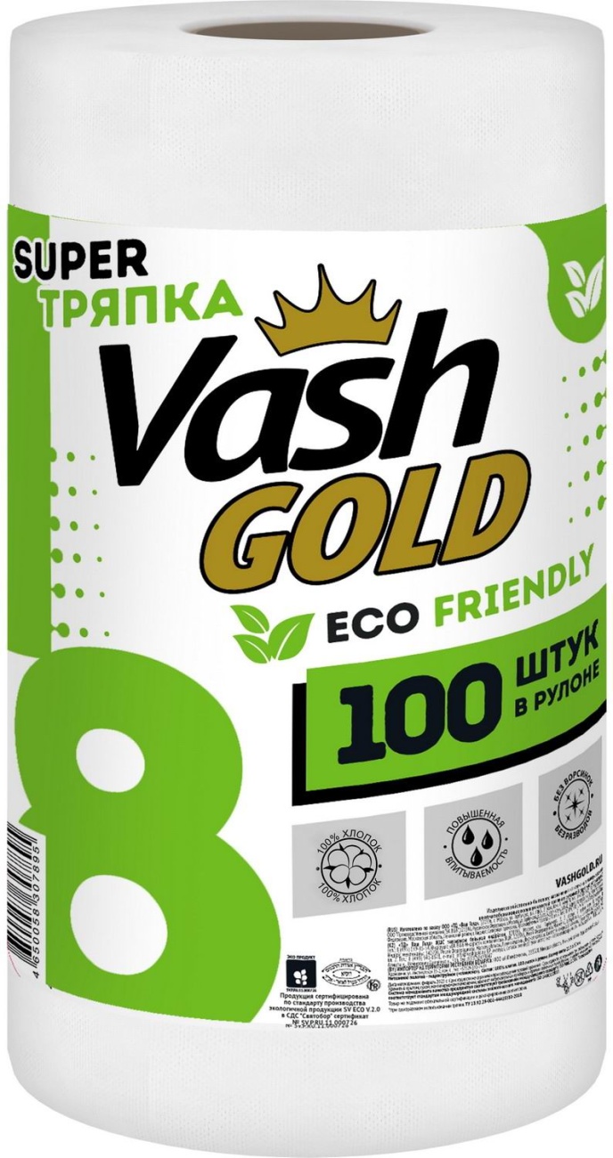 Тряпка Vash Gold ECO FRIENDLY Бумажные полотенца для ежедневной уборки 100 листов 4650058307895