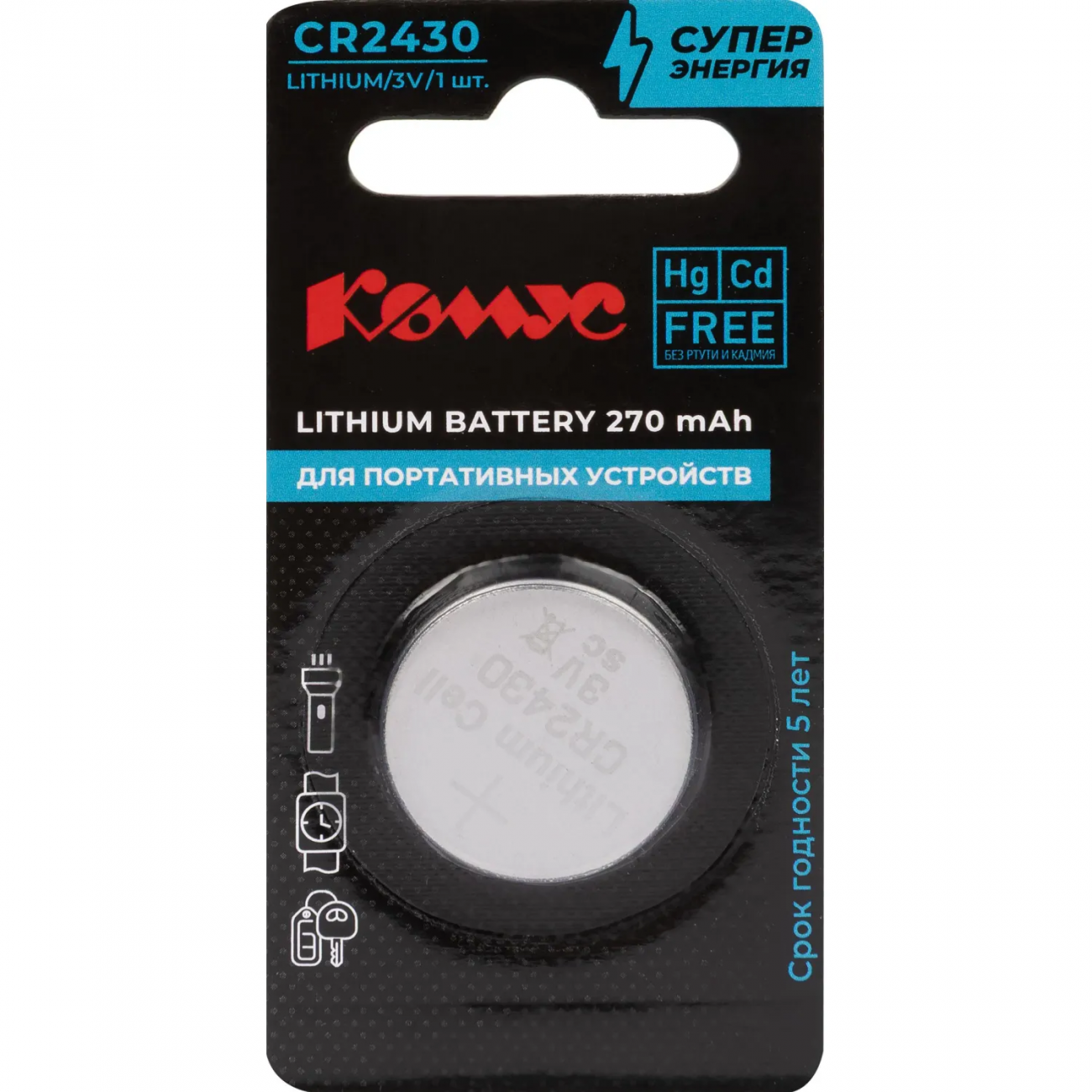Батарейка Комус, литиевая, CR2430, бл/1шт 1973664