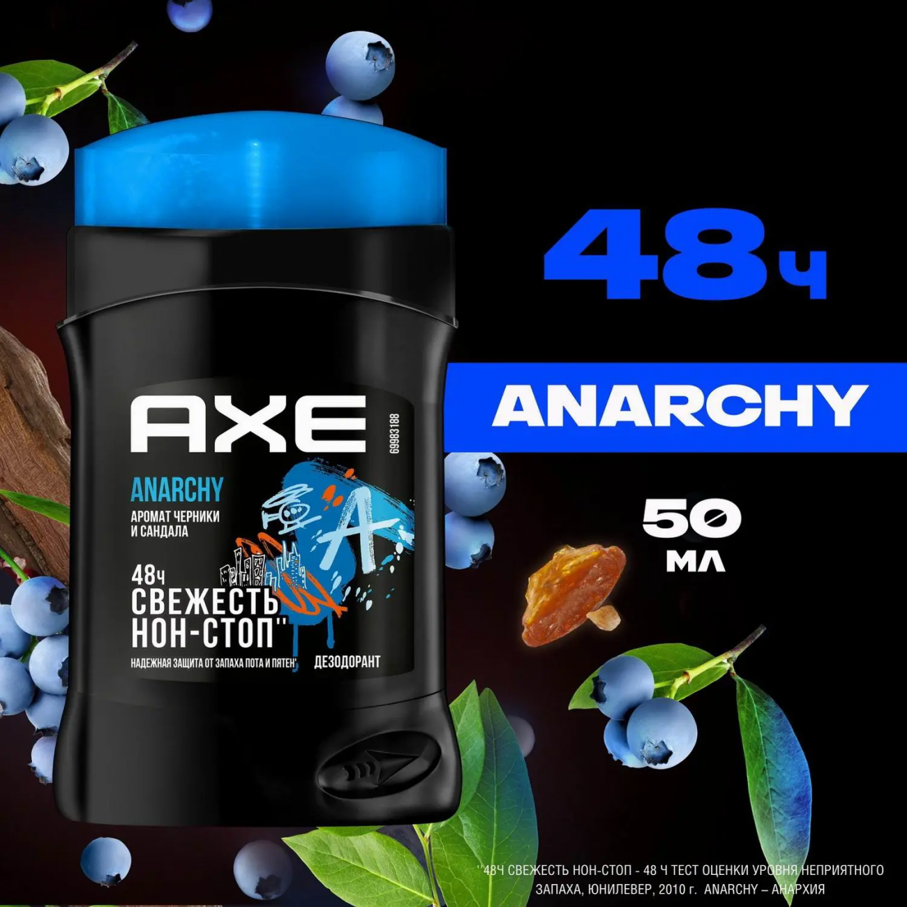AXE Дезодорант ANARCHY до 48 часов свежести 50мл 46265531