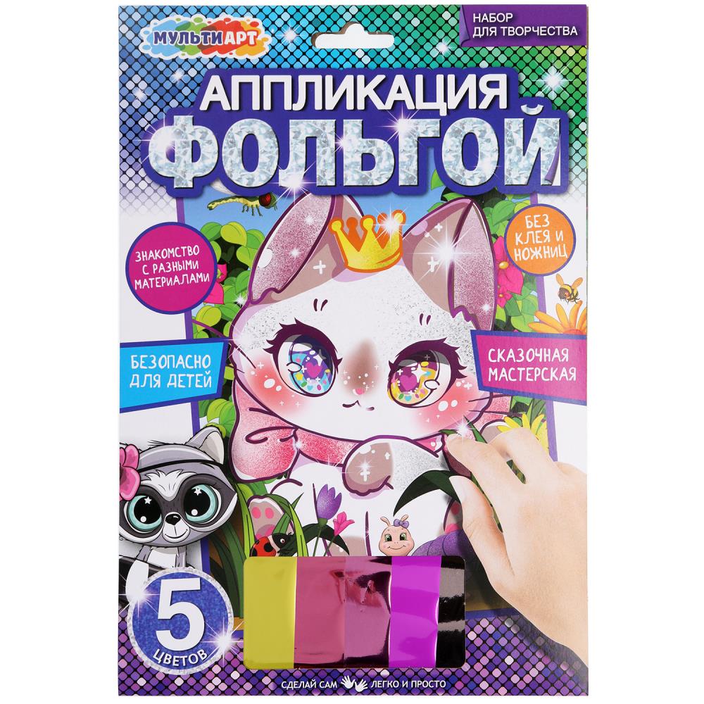 Аппликация из фольги 17х23 см. "Кавайные" MultiArt FOIL-111470
