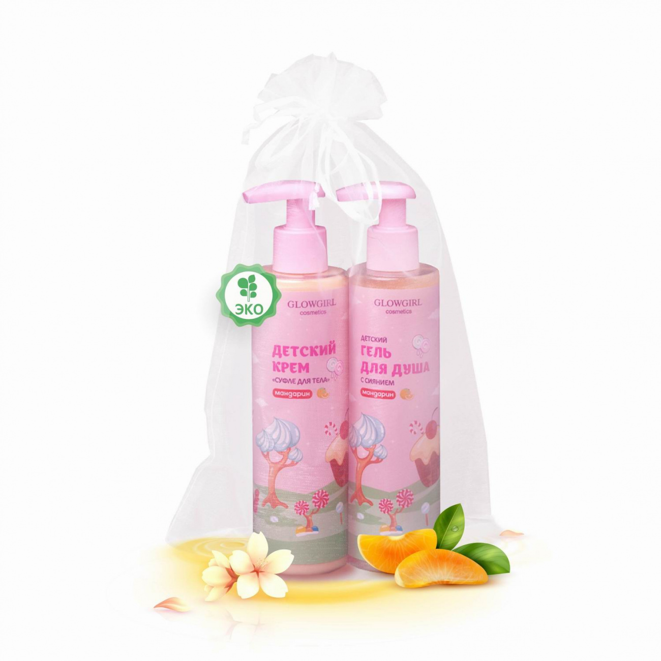 Подарочный набор косметики Glowgirl детский гель д/душа золотое сияние + Крем "Суфле для тела" Мандарин GLG1006-1008