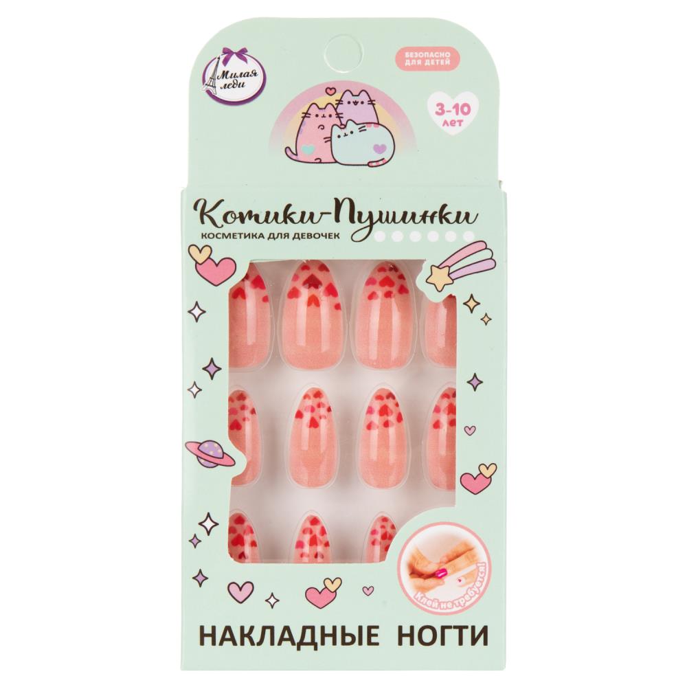 Накладные ногти детские Котики-пушинки Милая Леди 140436-KK-ML