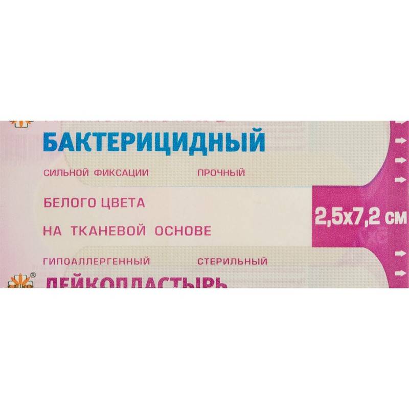 Пластырь бактерицидный Leiko plaster 7.2х2.5 см на тканой основе (белый, 1000 шт) 421644