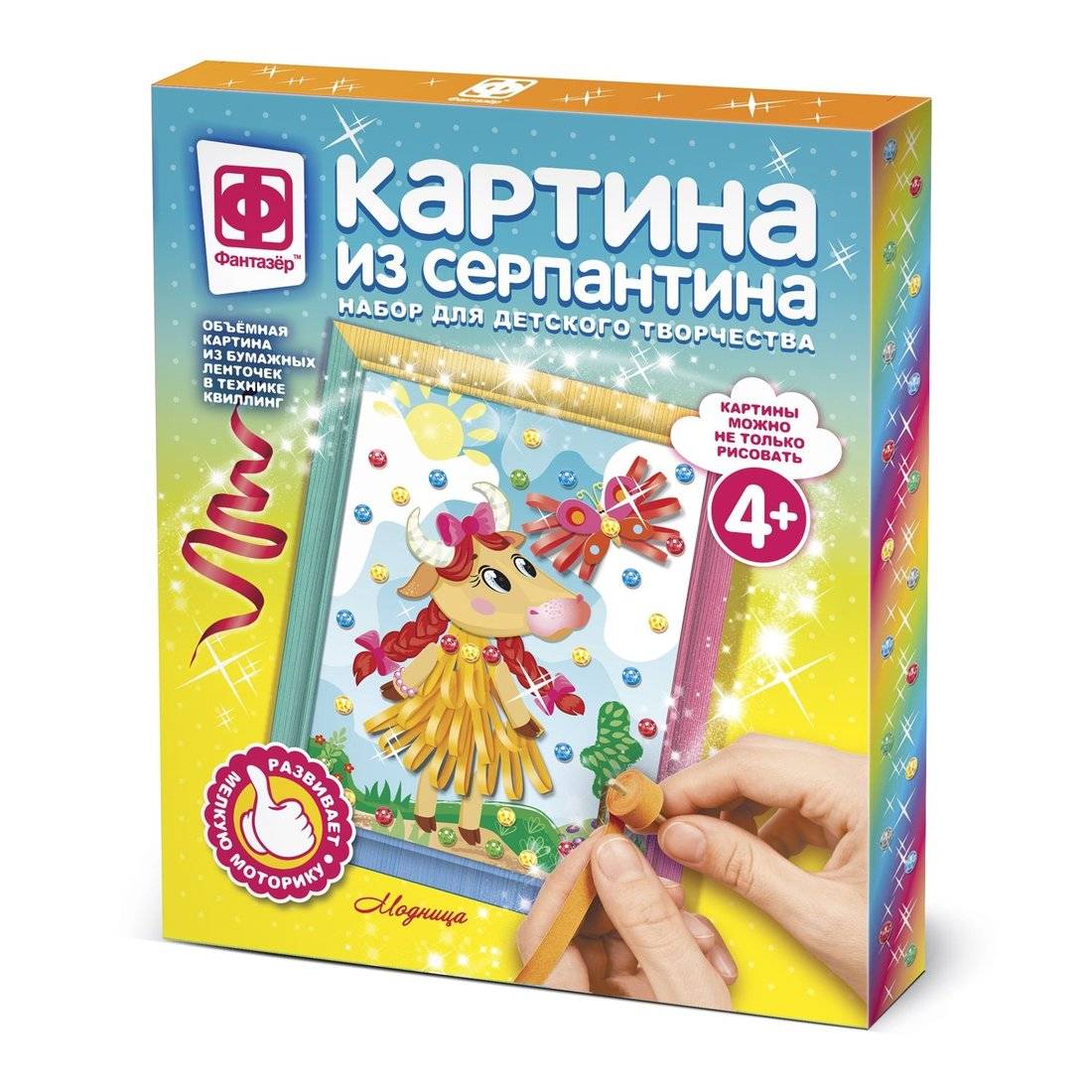 Картина из серпантина "Модница" Фантазер 967066