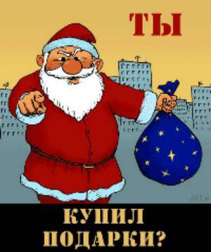 27 декабря - последний день приема заказов по Москве. СПб - 22 декабря, остальные города 15 декабря!