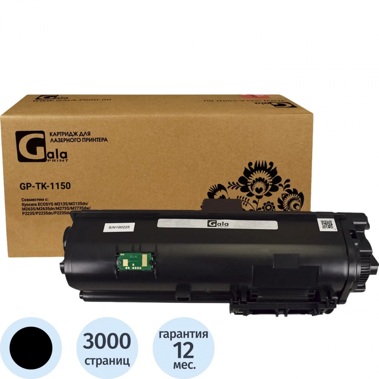 Картридж лазер. GalaPrint TK-1150 чер. д/Kyocera Ecosys M2635 2392691 GP_TK-1150