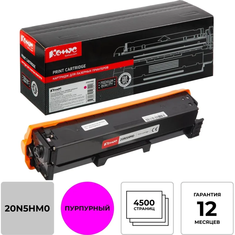 Тонер-картридж Комус 20N5HM0 пур. для Lexmark CS331dw/CX331adwe 2000920