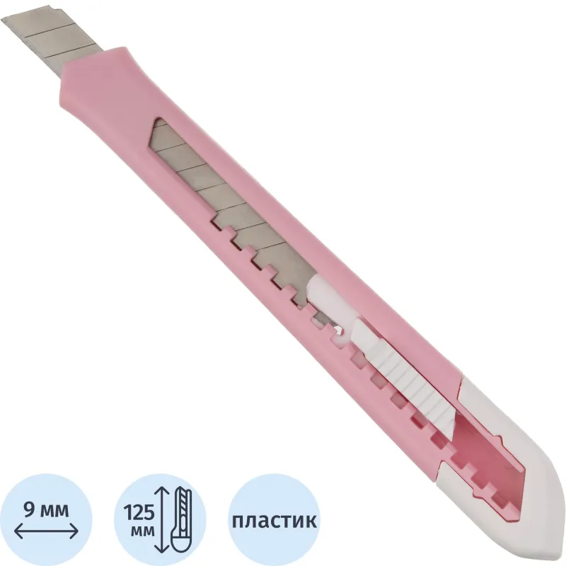 Нож универс. Attache 9 мм пластиковый роз. авто 2175560 SX63N