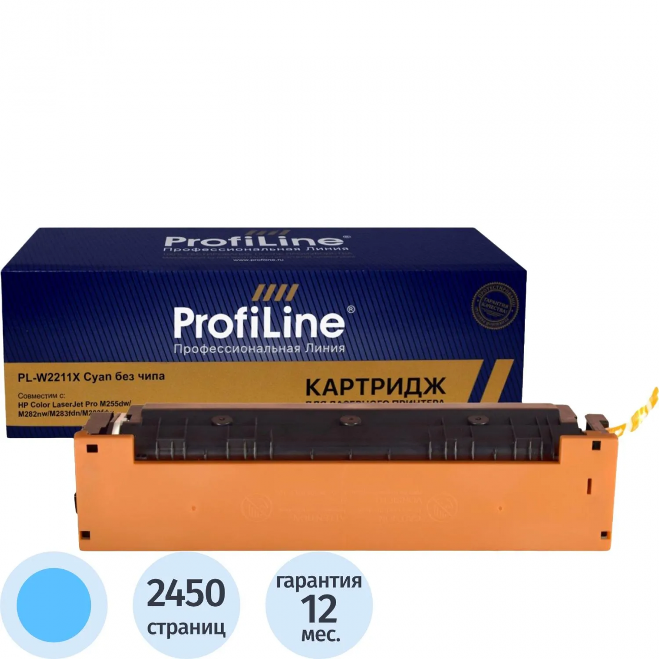 Картридж лазер. Profiline 207X W2211X гол.пов.емк.д/HP M255/MFP M282 2392668 PL_W2211X_C