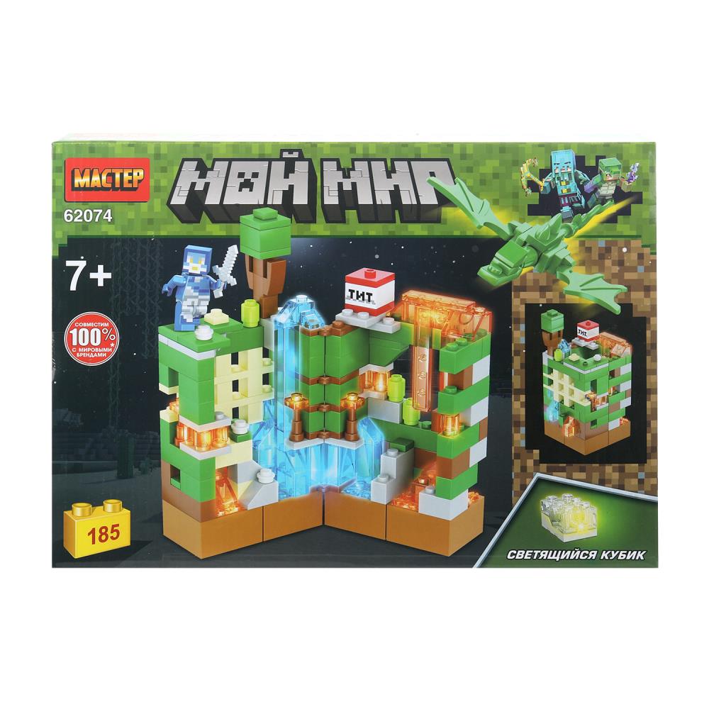 Конструктор "Мой мир" (светящийся кубик) 185 дет. Мастер 62074-ZH (48)