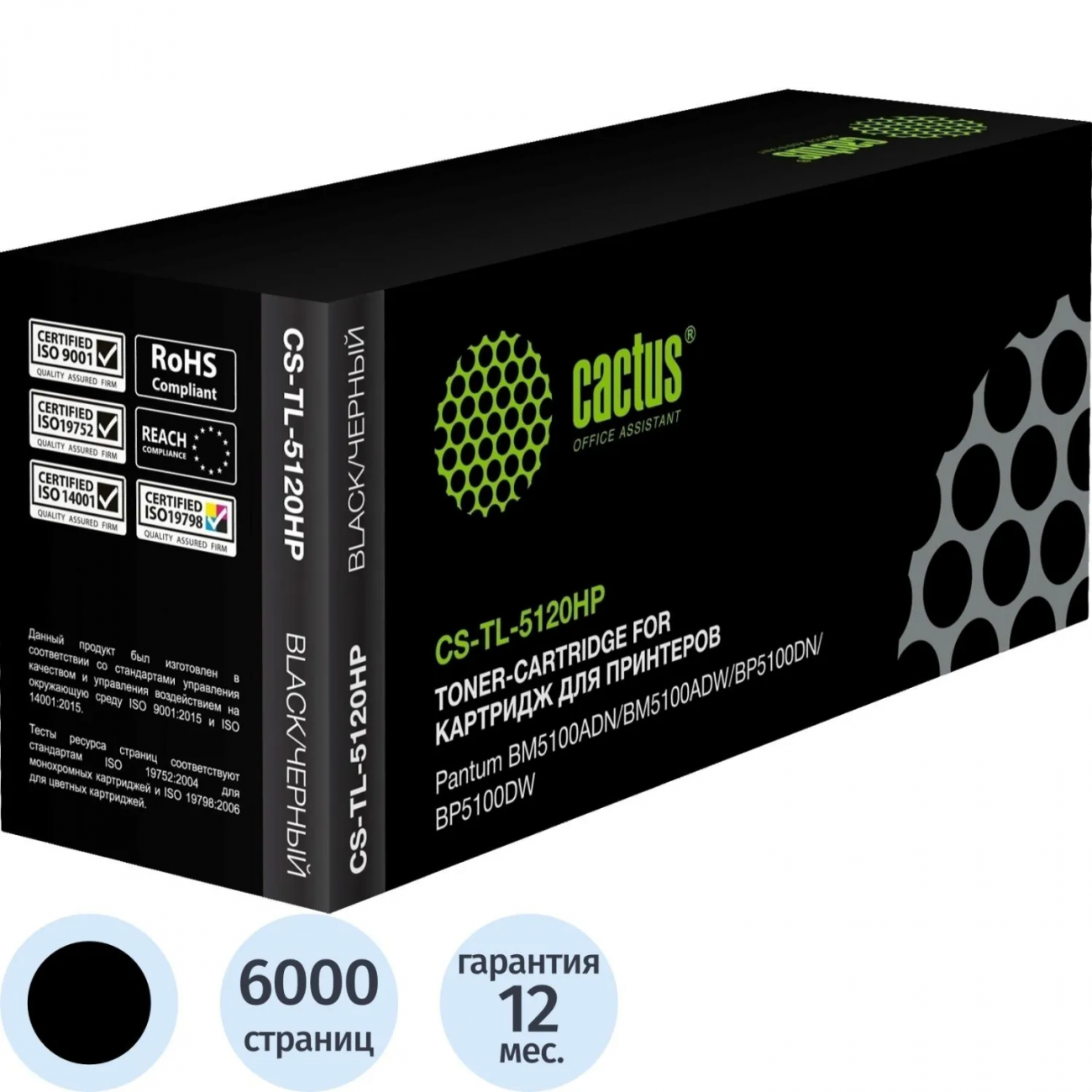 Тонер-картридж Cactus CS-TL-5120HP TL-5120HP чер. д/Pantum BP5100D/DW 2319221