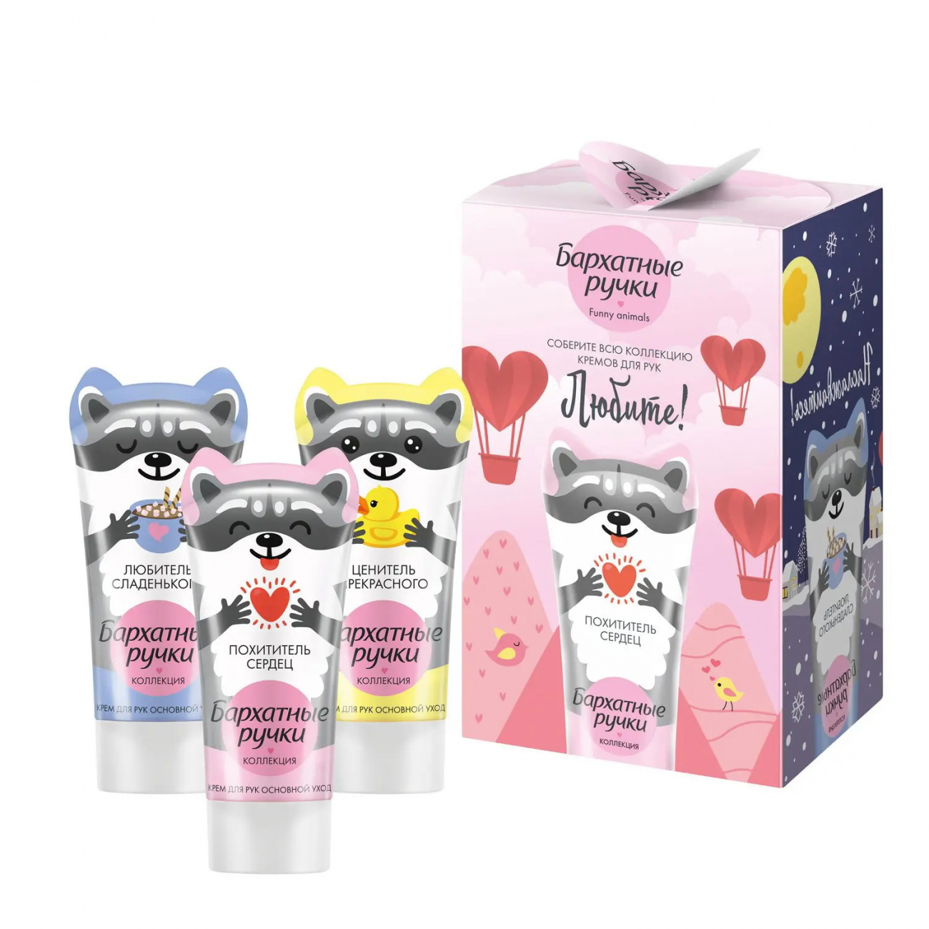 Бархатные Ручки Подарочный набор крем для рук Funny Animals 45 мл, 3 шт 4605922005971