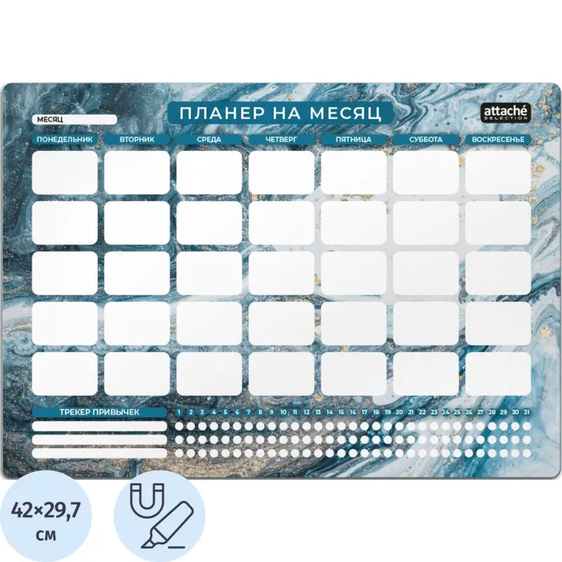 Планер магнитный Attache Selection 420х297 мм, на месяц 1819261 MPS_A3