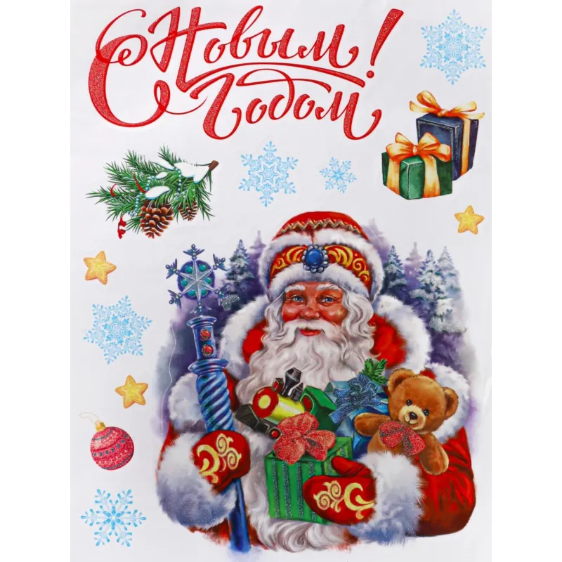 Наклейка НГ на окно Волшебный Дедушка Мороз 30x40см,с раскраск. НУ-7041 Miland 2118600
