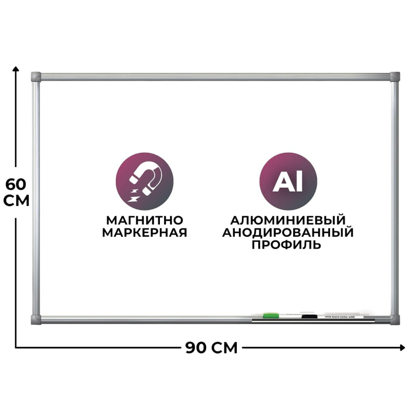 Доска магнитно-маркерная 60х90 эмаль Комус Premium алюмин. рама Россия 170241