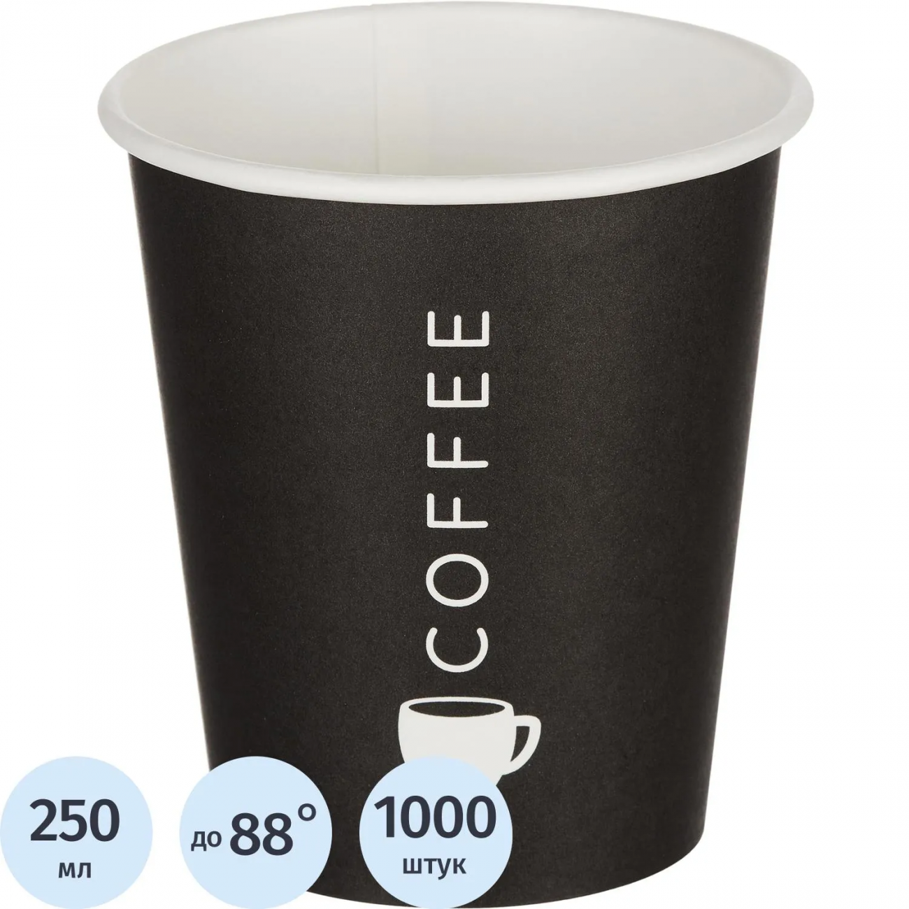 Стакан однораз. бум. 1-сл 250мл d-80мм Total Black 1000 шт/кор Комус 2278423