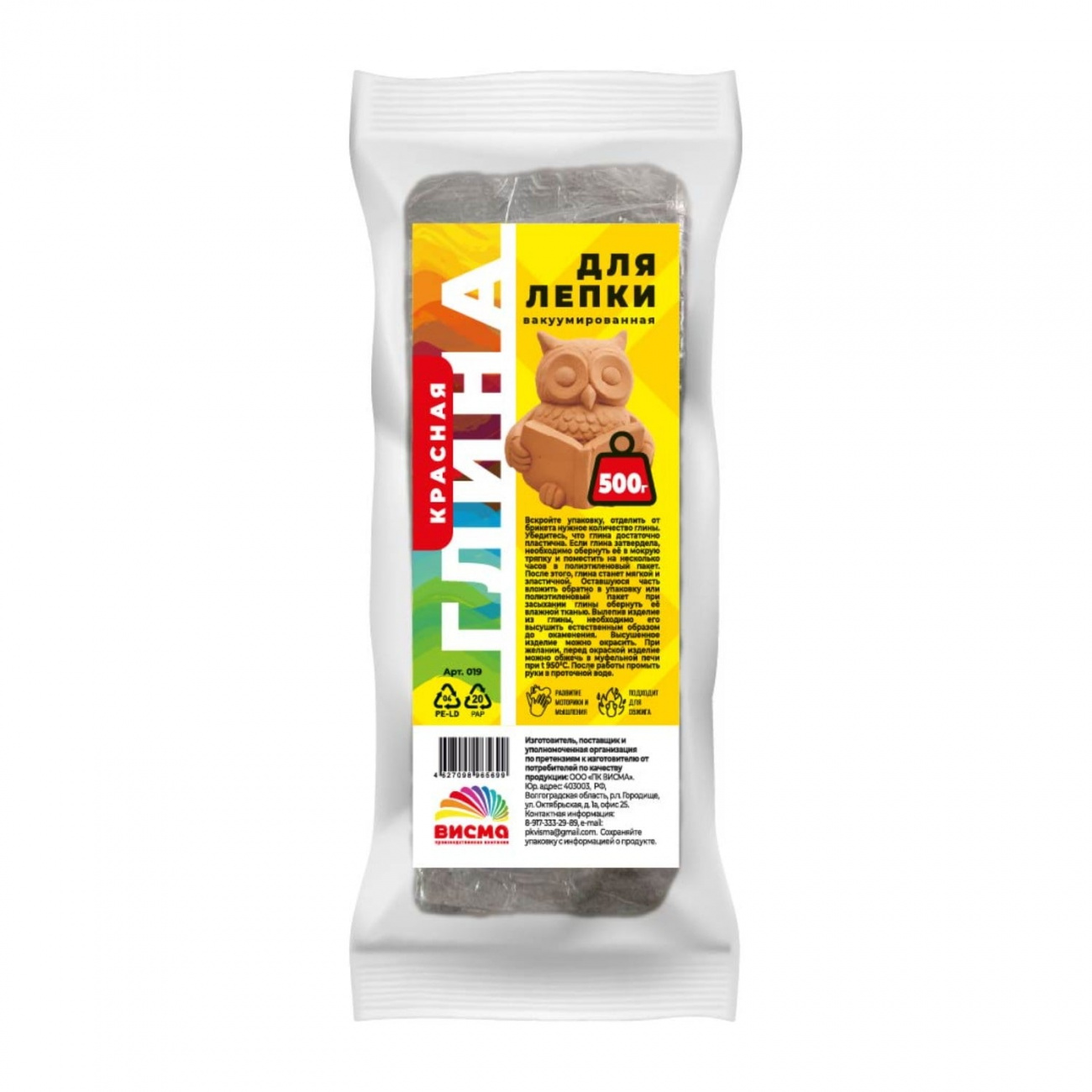 ВИСМА Глина для лепки красная, вакуумированная 500 гр 019пл
