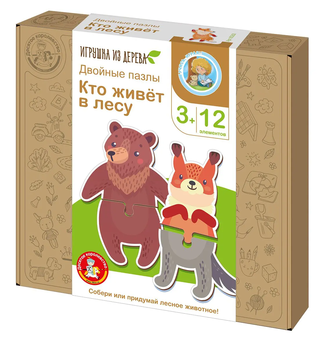 Пазлы деревянные Десятое королевство Двойные пазлы Кто живет в лесу 12 элементов 05262ДК
