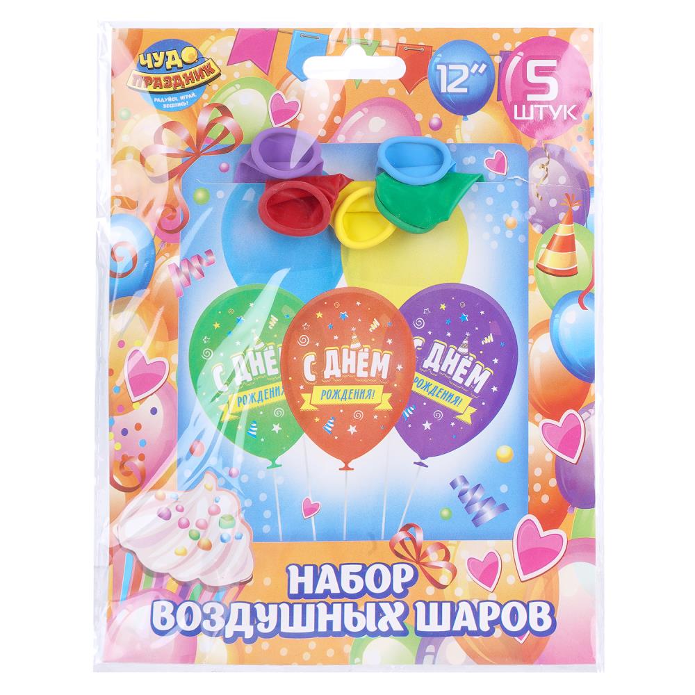 Латексные шары С днем рождения, 30 см, набор 5 штук, цветные Чудо праздник LBC-138278-HB3