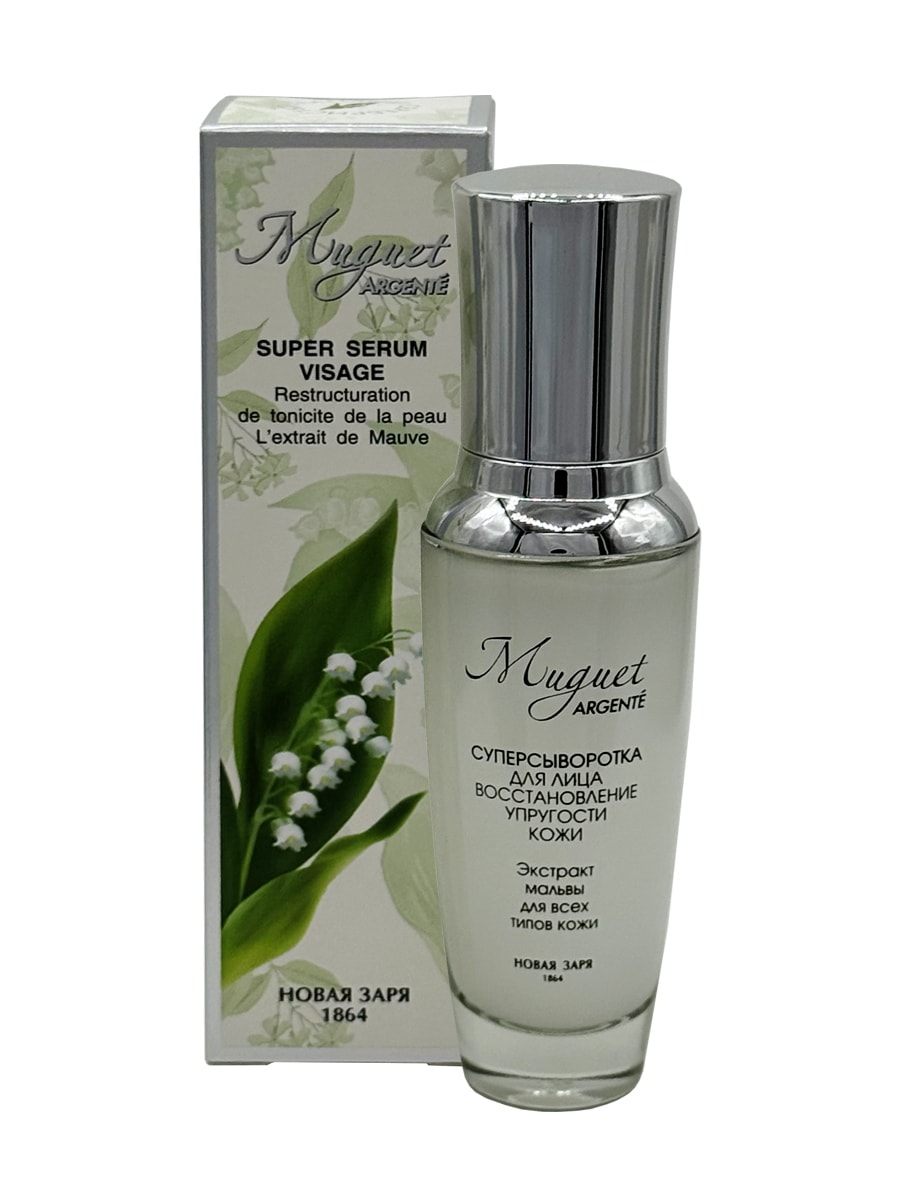 Новая Заря Ландыш серебристый/Muguet argente Суперсыворотка 50мл 4603023068444