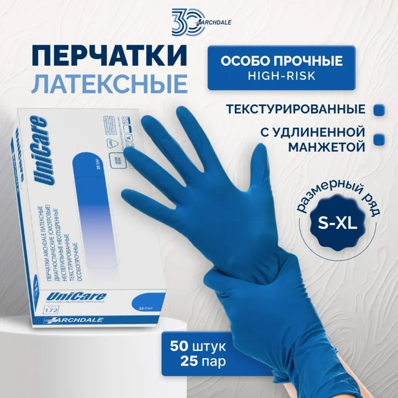 Перчатки латексные н/с, н/о UNICARE р.S (25пар/уп)ПС Archdale 2198655