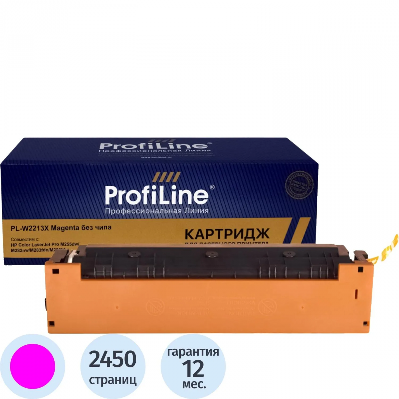 Картридж лазер. Profiline 207X W2213X пур.пов.емк.д/HP M255/MFP M282 2392670 PL_W2213X_M