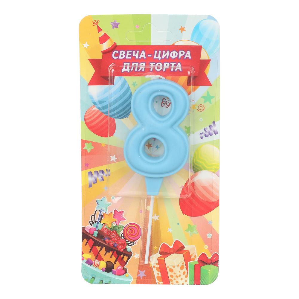 Свечи для торта цифра 8 голубая "С Днем Рождения" Чудо праздник CC-129100-HB